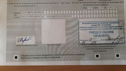 прописка в Тобольске